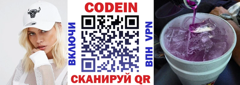 сколько стоит  Кизляр  Codein напиток Lean (лин) 