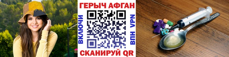 Героин Афган  ОМГ ОМГ как войти  Кизляр 